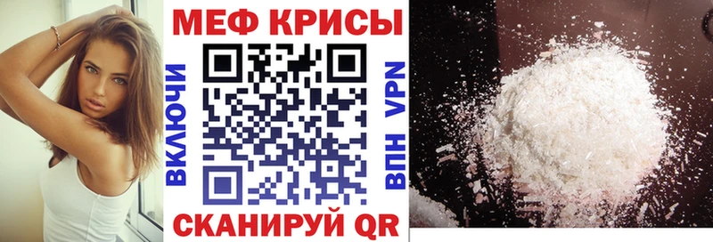 МЕФ мука  дарнет шоп  Сясьстрой 
