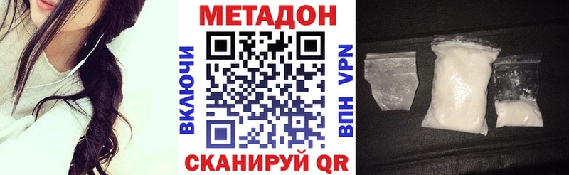 МЕТАДОН methadone  купить наркотик  Сясьстрой 
